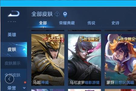 q开头的王者皮肤