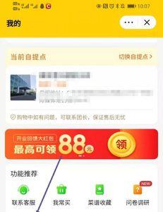 红仙画质助手美团答案是什么
