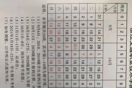 浙江工贸2022年多久开学