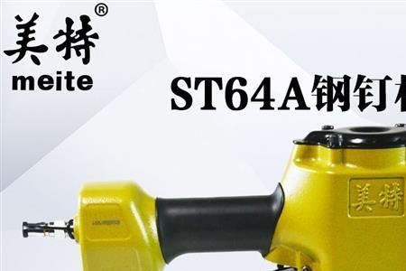 直钉枪可以改码钉枪吗