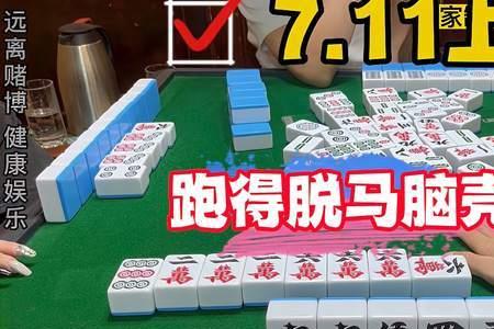 跑得脱马脑壳什么意思