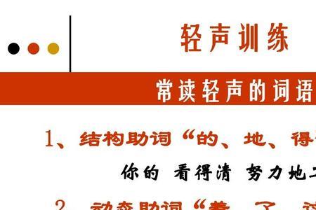 语助词和语气词区别