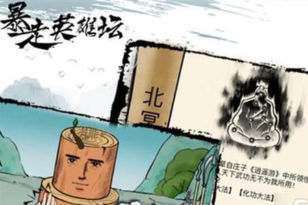 暴走英雄坛黄鳝怎么钓
