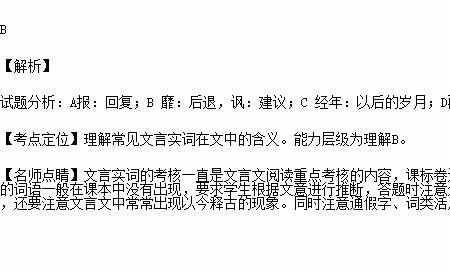 相如因持璧却立是什么句式