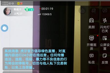 直播伴侣如何放音乐给别人听