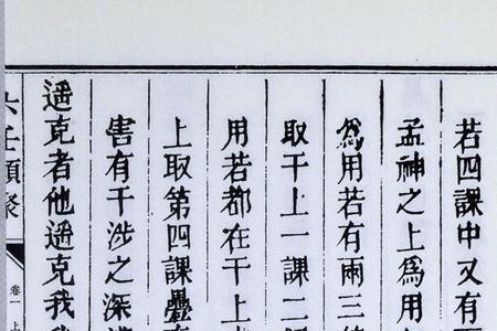 山河繁体字