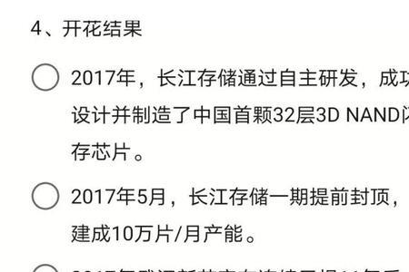 长江存储232层闪存量产了吗