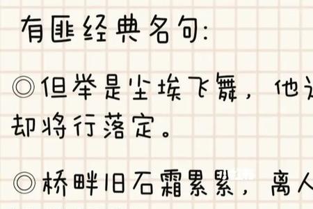 遭遇匪兵好句赏析