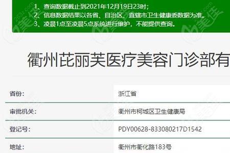 如何查询口腔诊所的行医资质