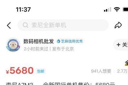 闲鱼里买全新坚果r2靠谱吗