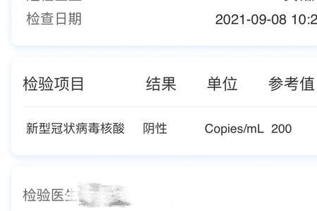 转诊单有效期3天是指72小时内还是