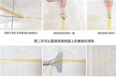 美缝剂施工方法