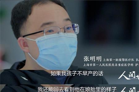 人间世周父回来是第几集