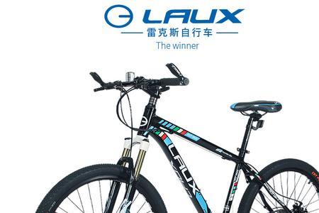 laux自行车好吗