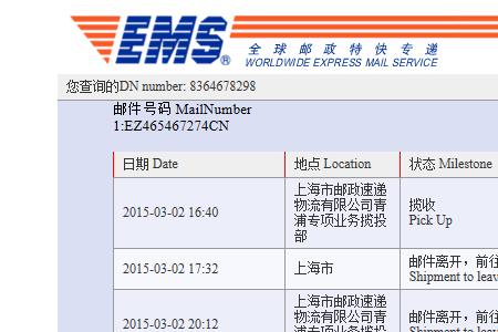 苹果售后快递信息怎么查询
