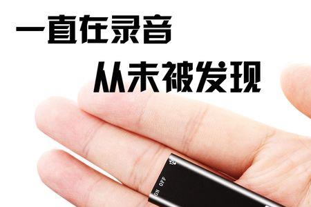 alisten录音笔使用说明