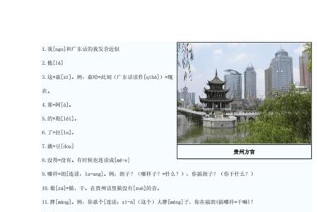 贵州话内心是什么意思