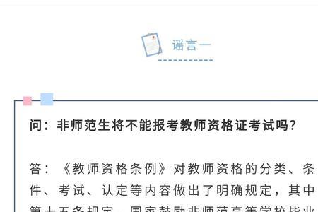 不具备报考资格什么意思