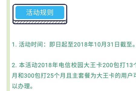 电信校园卡怎么领视频vip