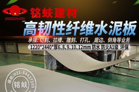 水泥板用什么做基层