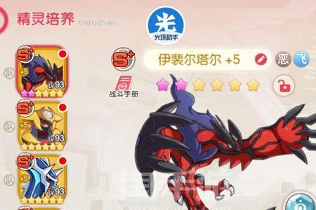 口袋觉醒固拉多超进化条件
