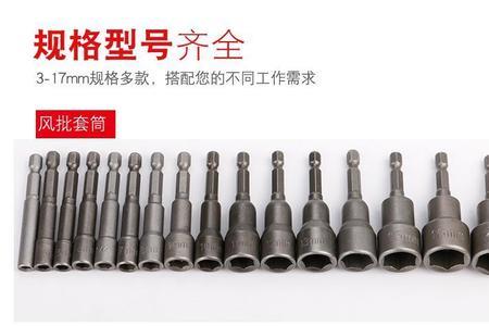 5mm套筒尺寸