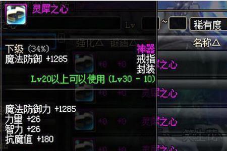 隐匿之光护肩对攻速鞋有用吗