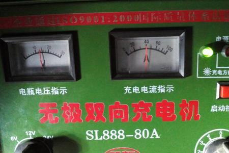 汽车电瓶充电器数字显示如何看