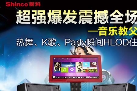 点歌机卡顿怎么解决