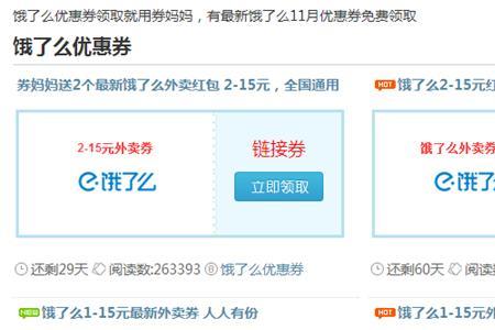 饿了么红包商家需要承担吗