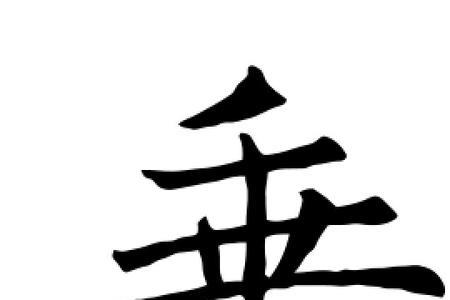 乘字的第七画是什么