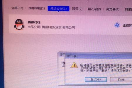 硬盘显示io错误无法读取原因