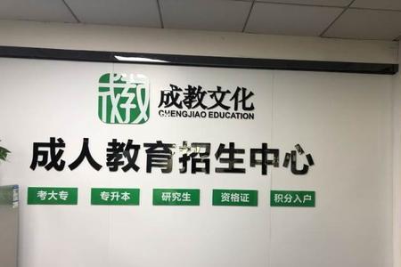 德阳成人教育哪个学校好