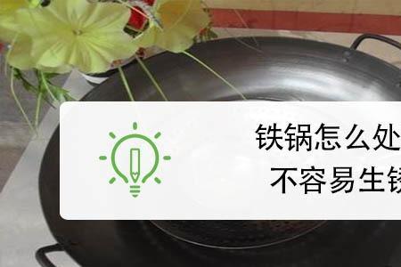 铁锅开锅时为什么有一股味道