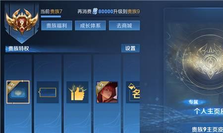 王者送皮肤算谁的贵族积分