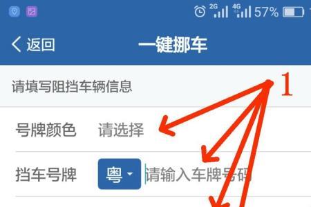 12123中的一键挪车谁用过