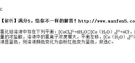 氢氧化钴沉淀是什么颜色