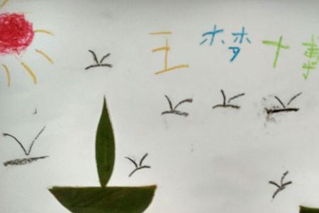 什么树叶像小船