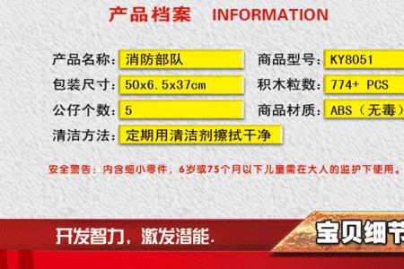 乐高开智kazi品牌好吗