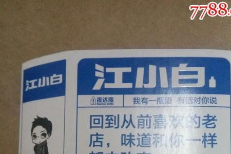 江小白干喝能行吗