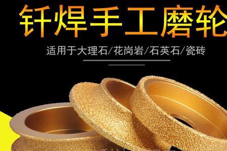 切理石和切瓷砖的角磨片一样吗