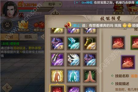 天龙八部手游回归条件