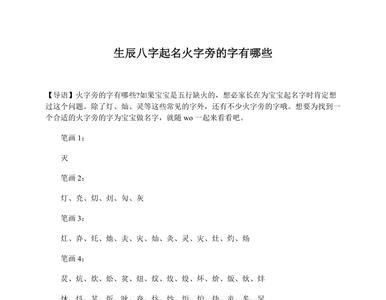 火字旁读熤的字