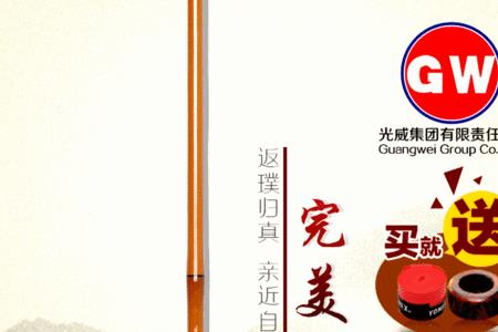 光威防伪码是什么样的