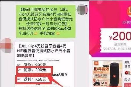 淘宝怎么生成自己的口令红包