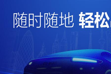 携程租车划算还是联动云划算