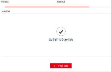 东方证券网上开户安全吗