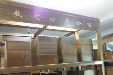 四库全书厚度