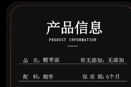 酸枣粉的正宗做法