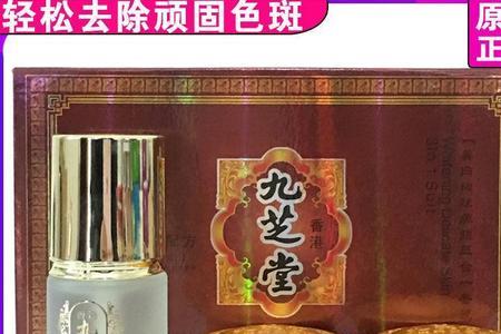 九芝堂化妆品怎么样